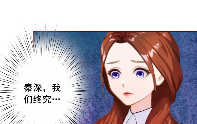 《BOSS难拒夫人，请深爱！》第22话 你到底想干嘛？ 第12页