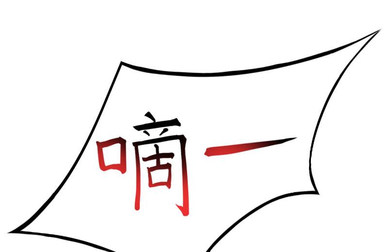 《BOSS难拒夫人，请深爱！》第22话 你到底想干嘛？ 第32页