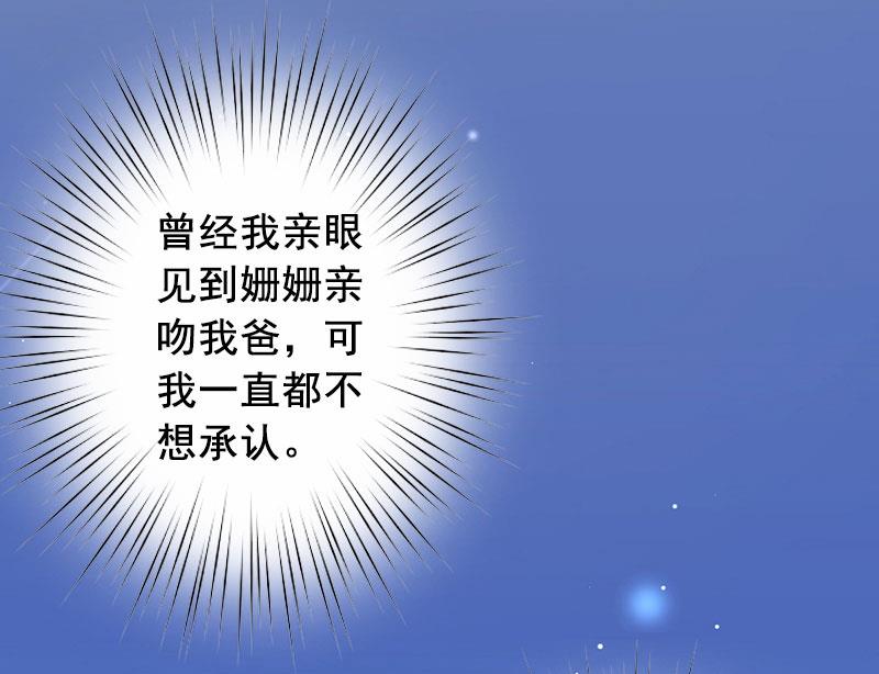 《BOSS难拒夫人，请深爱！》第22话 你到底想干嘛？ 第3页