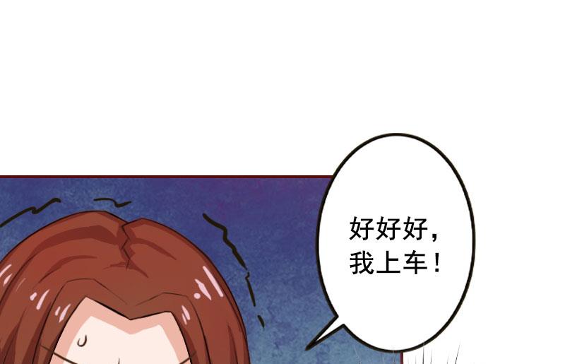 《BOSS难拒夫人，请深爱！》第22话 你到底想干嘛？ 第42页