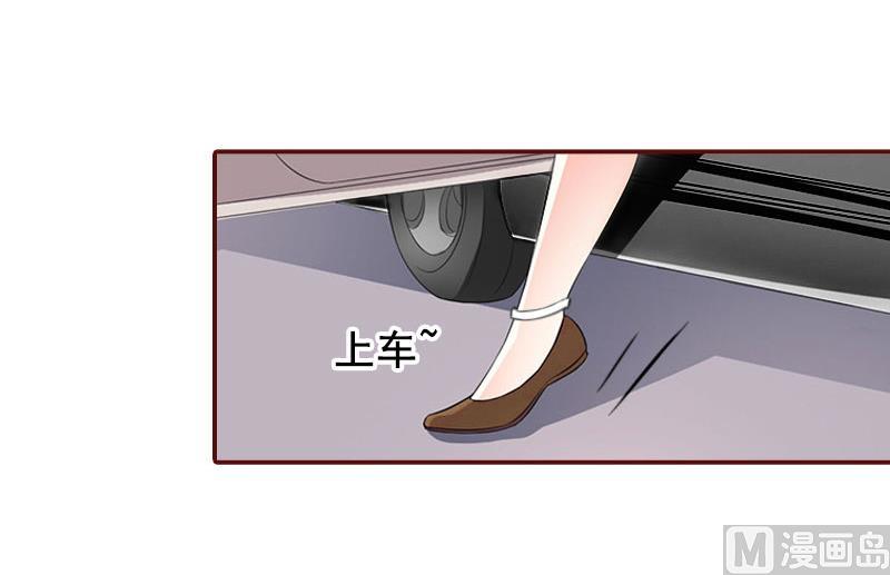 《BOSS难拒夫人，请深爱！》第22话 你到底想干嘛？ 第44页
