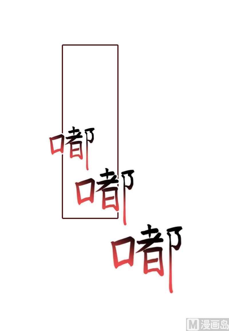 《BOSS难拒夫人，请深爱！》第22话 你到底想干嘛？ 第8页