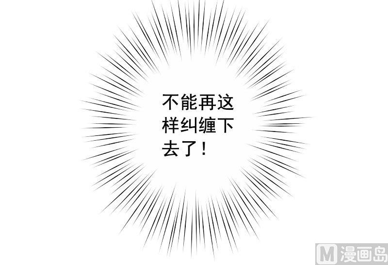 《BOSS难拒夫人，请深爱！》第24话 干私事！ 第15页