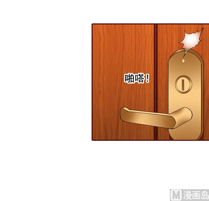 《BOSS难拒夫人，请深爱！》第24话 干私事！ 第19页