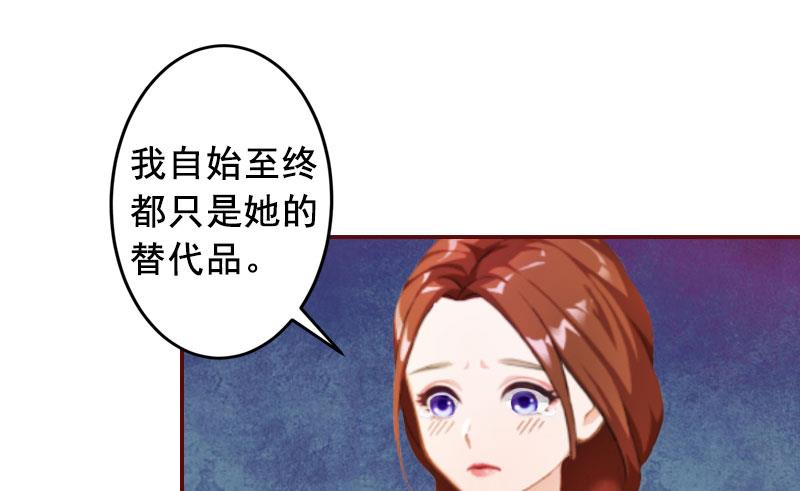 《BOSS难拒夫人，请深爱！》第24话 干私事！ 第25页