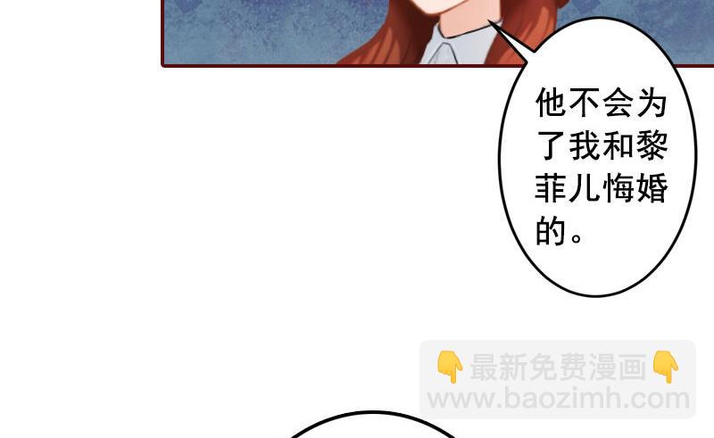《BOSS难拒夫人，请深爱！》第24话 干私事！ 第26页