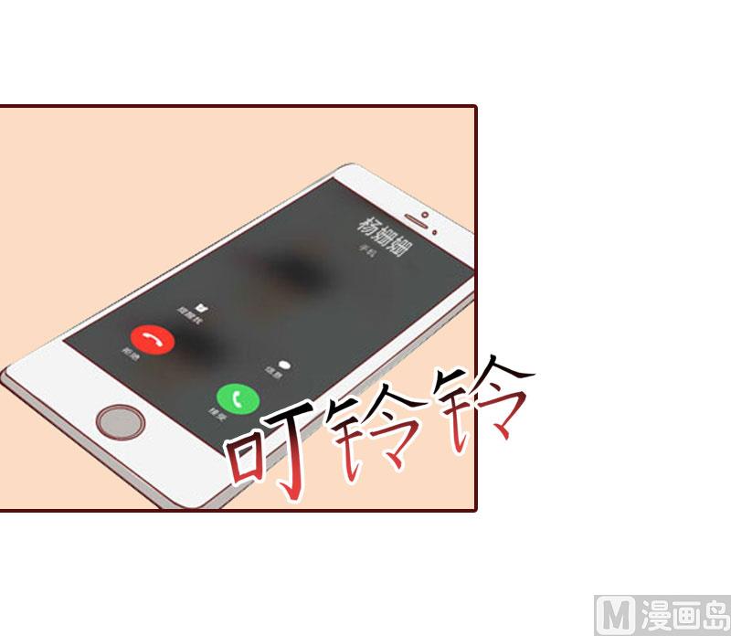 《BOSS难拒夫人，请深爱！》第24话 干私事！ 第34页