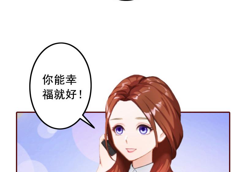 《BOSS难拒夫人，请深爱！》第24话 干私事！ 第39页