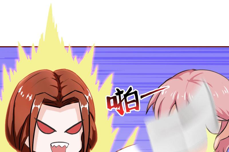 《BOSS难拒夫人，请深爱！》第24话 干私事！ 第7页