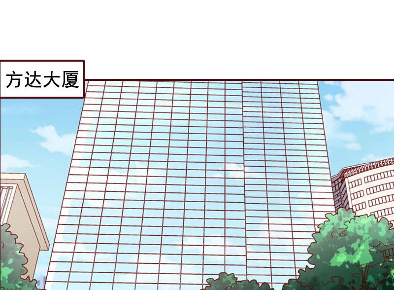 《BOSS难拒夫人，请深爱！》第23话 请先恢复单身！ 第17页