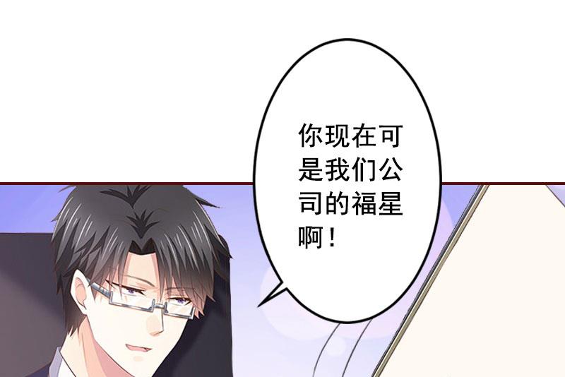 《BOSS难拒夫人，请深爱！》第23话 请先恢复单身！ 第20页