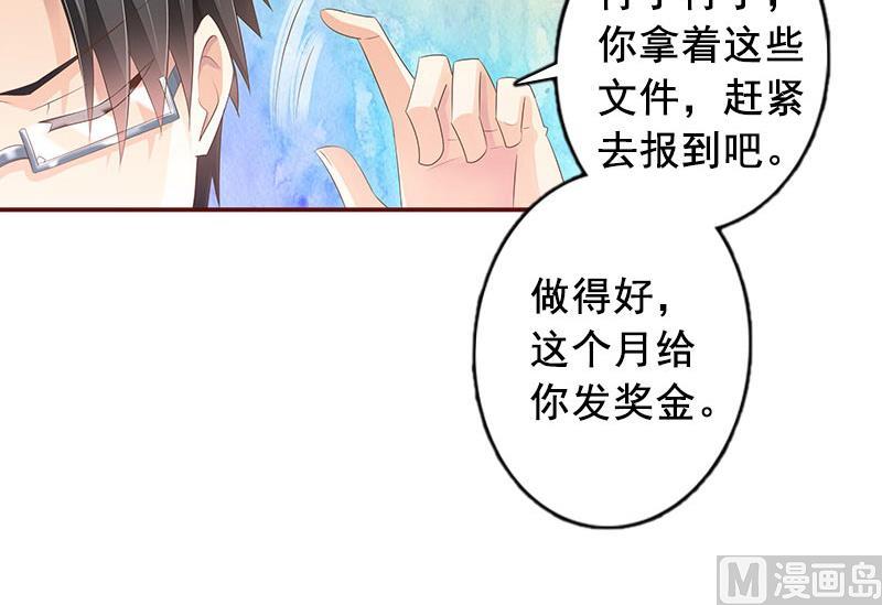 《BOSS难拒夫人，请深爱！》第23话 请先恢复单身！ 第30页