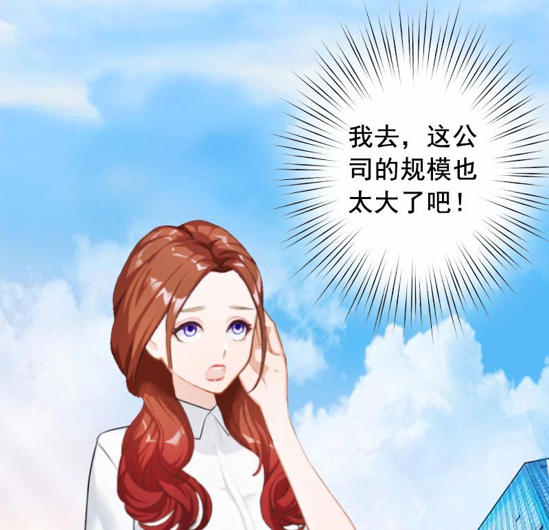 《BOSS难拒夫人，请深爱！》第23话 请先恢复单身！ 第32页