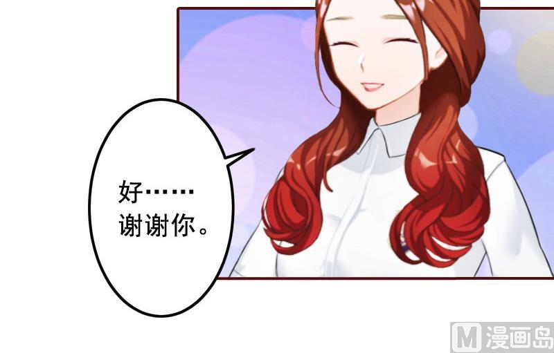 《BOSS难拒夫人，请深爱！》第23话 请先恢复单身！ 第46页
