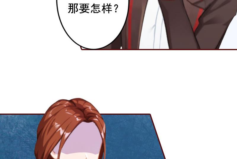 《BOSS难拒夫人，请深爱！》第23话 请先恢复单身！ 第5页