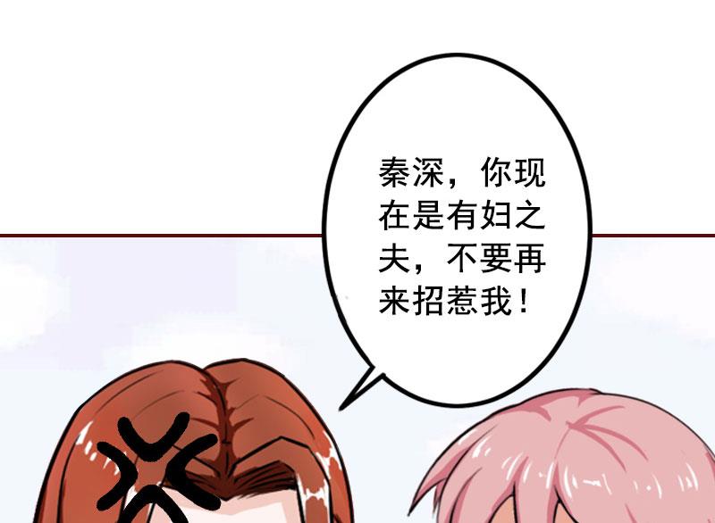 《BOSS难拒夫人，请深爱！》第23话 请先恢复单身！ 第8页