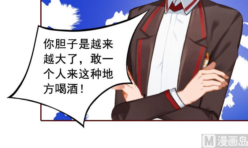 《BOSS难拒夫人，请深爱！》第25话 婚约取消！ 第11页