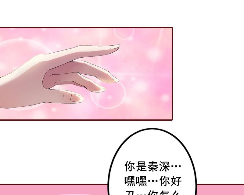 《BOSS难拒夫人，请深爱！》第25话 婚约取消！ 第12页