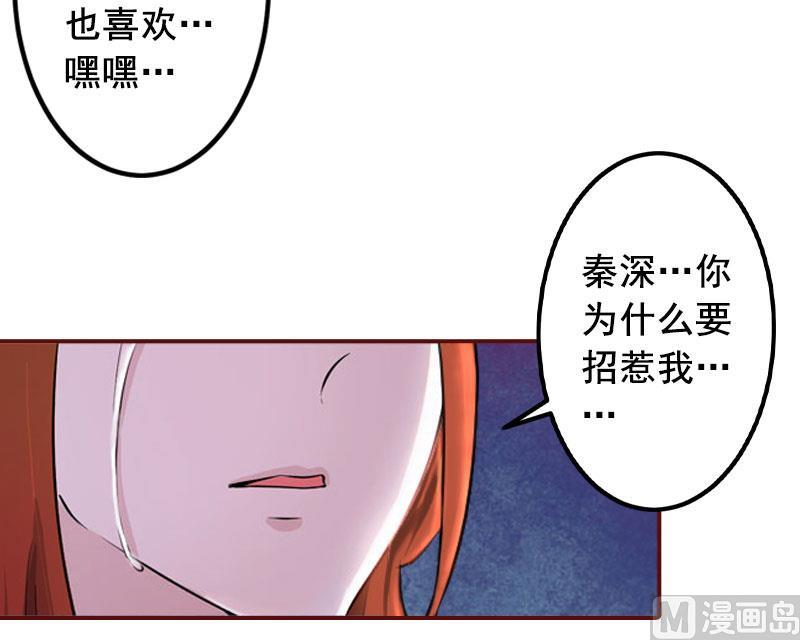 《BOSS难拒夫人，请深爱！》第25话 婚约取消！ 第14页