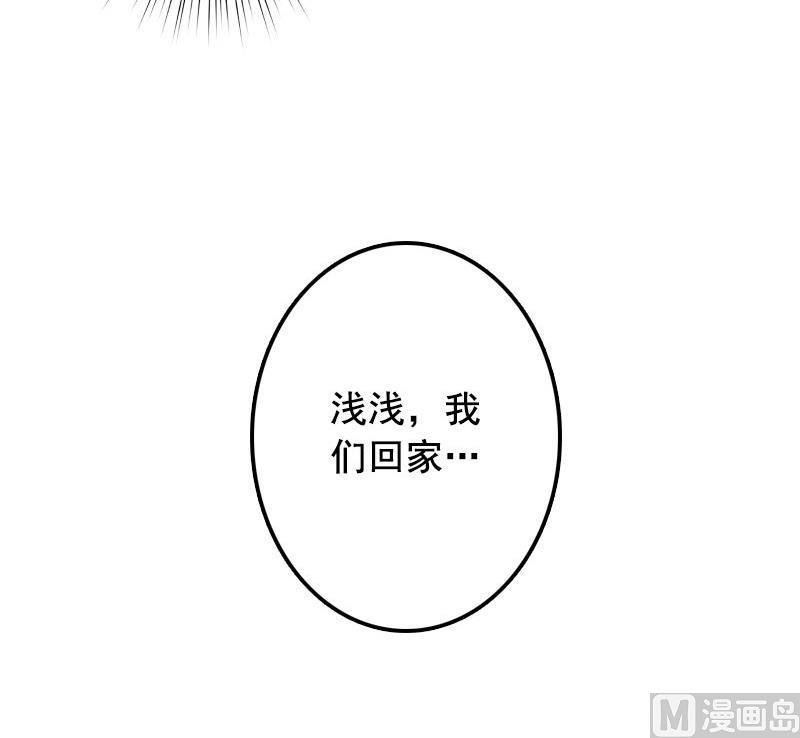 《BOSS难拒夫人，请深爱！》第25话 婚约取消！ 第17页
