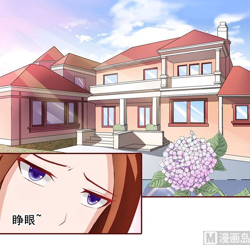 《BOSS难拒夫人，请深爱！》第25话 婚约取消！ 第20页