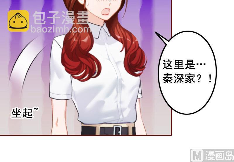 《BOSS难拒夫人，请深爱！》第25话 婚约取消！ 第23页