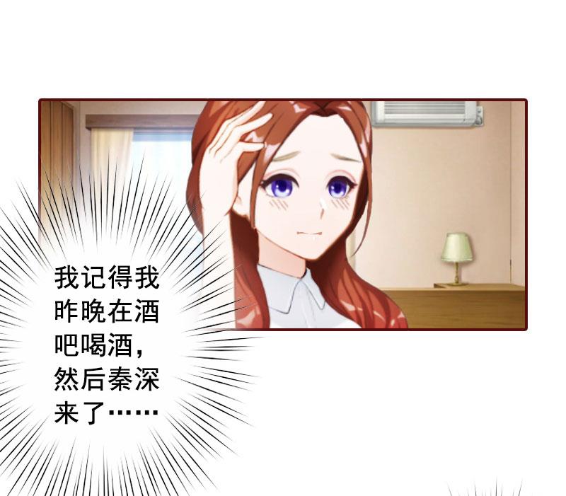 《BOSS难拒夫人，请深爱！》第25话 婚约取消！ 第24页