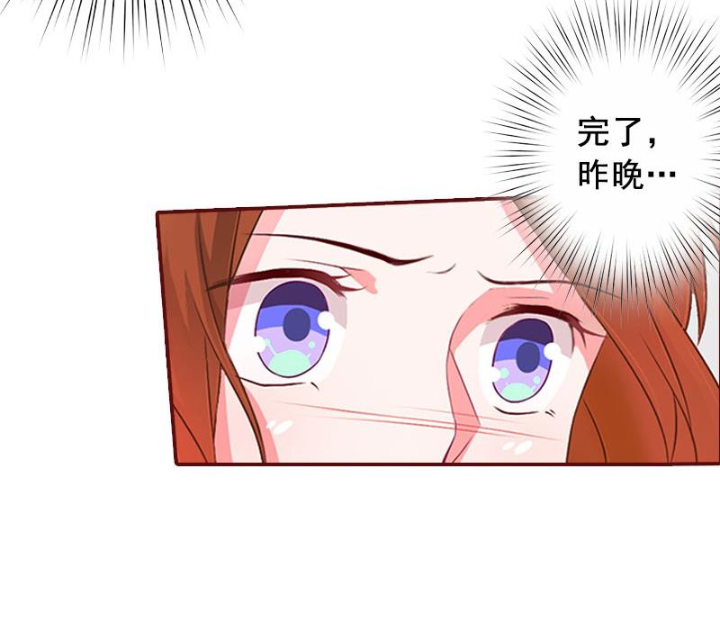 《BOSS难拒夫人，请深爱！》第25话 婚约取消！ 第25页