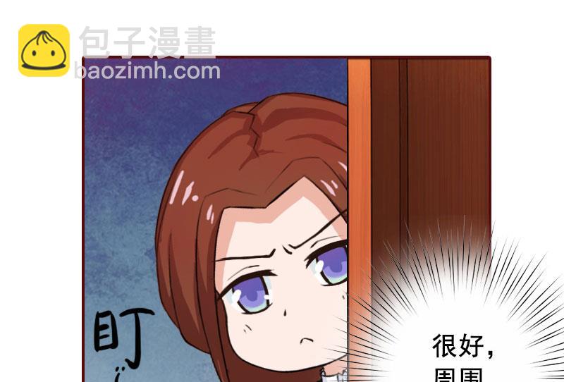 《BOSS难拒夫人，请深爱！》第25话 婚约取消！ 第27页