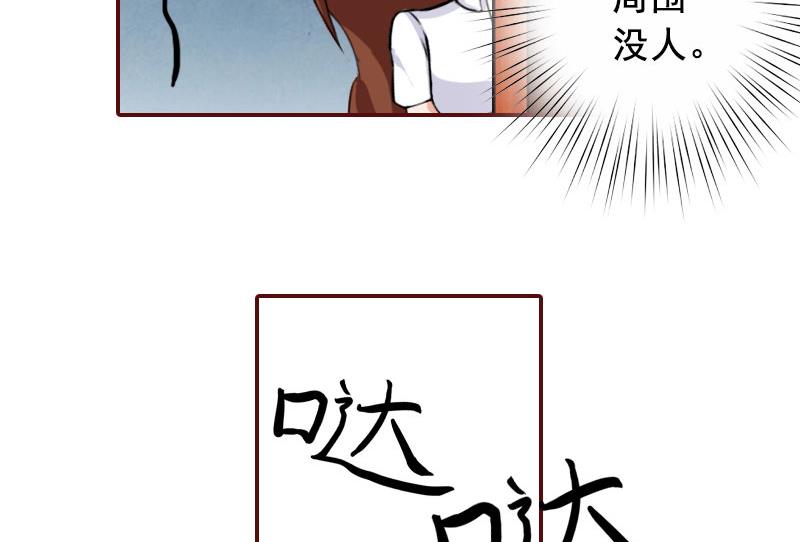 《BOSS难拒夫人，请深爱！》第25话 婚约取消！ 第28页