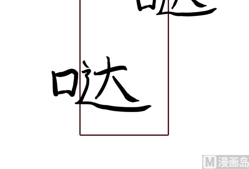 《BOSS难拒夫人，请深爱！》第25话 婚约取消！ 第29页