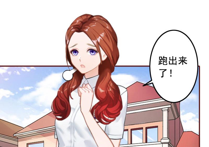 《BOSS难拒夫人，请深爱！》第25话 婚约取消！ 第30页