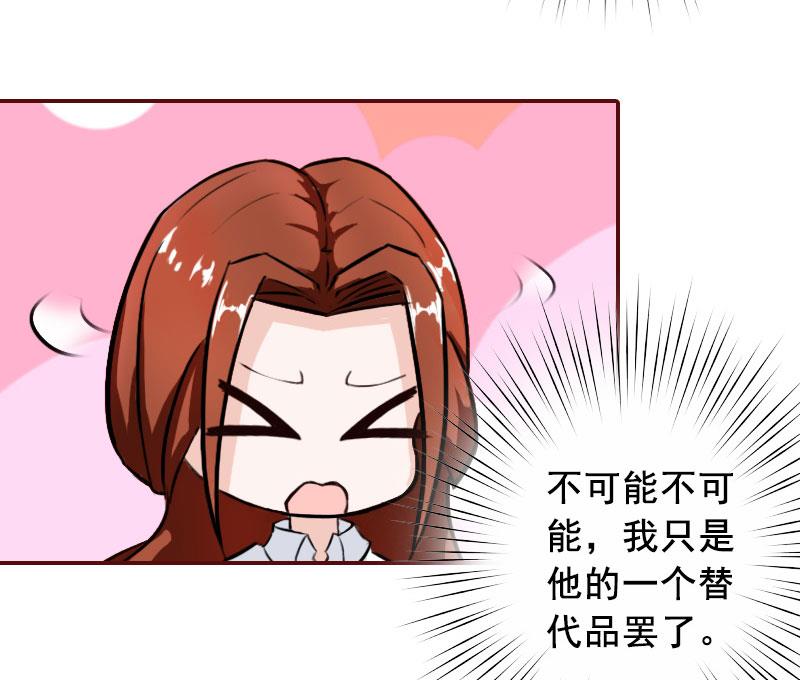 《BOSS难拒夫人，请深爱！》第25话 婚约取消！ 第39页