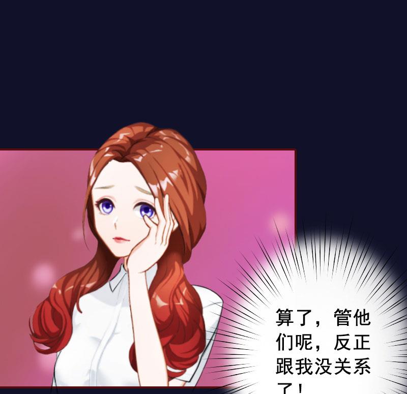 《BOSS难拒夫人，请深爱！》第25话 婚约取消！ 第3页