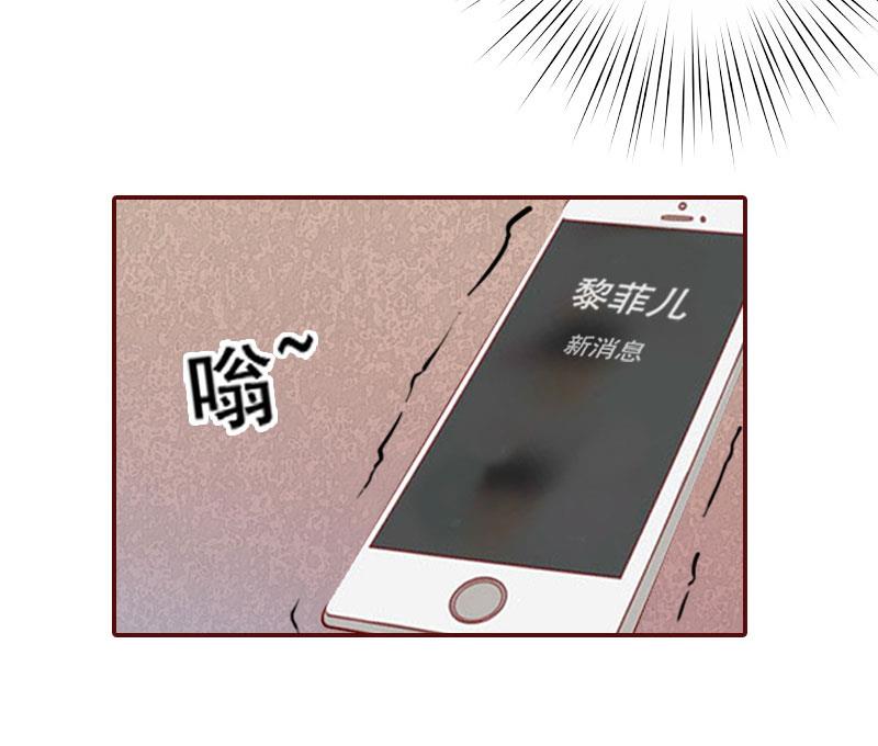 《BOSS难拒夫人，请深爱！》第25话 婚约取消！ 第40页