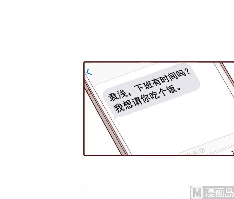 《BOSS难拒夫人，请深爱！》第25话 婚约取消！ 第41页