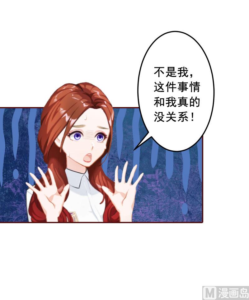 《BOSS难拒夫人，请深爱！》第25话 婚约取消！ 第48页