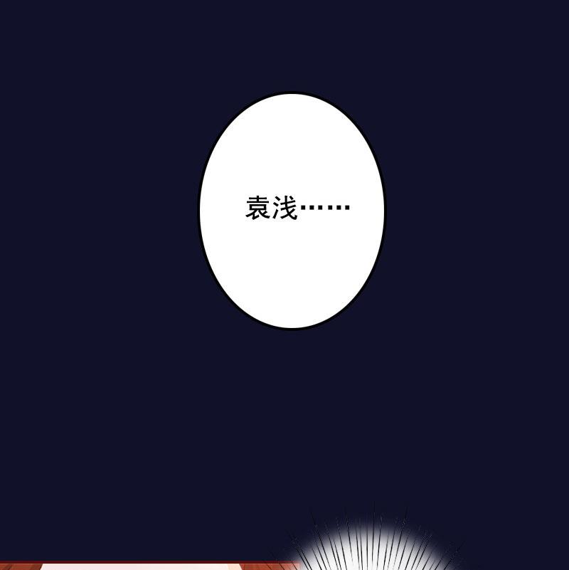 《BOSS难拒夫人，请深爱！》第25话 婚约取消！ 第6页