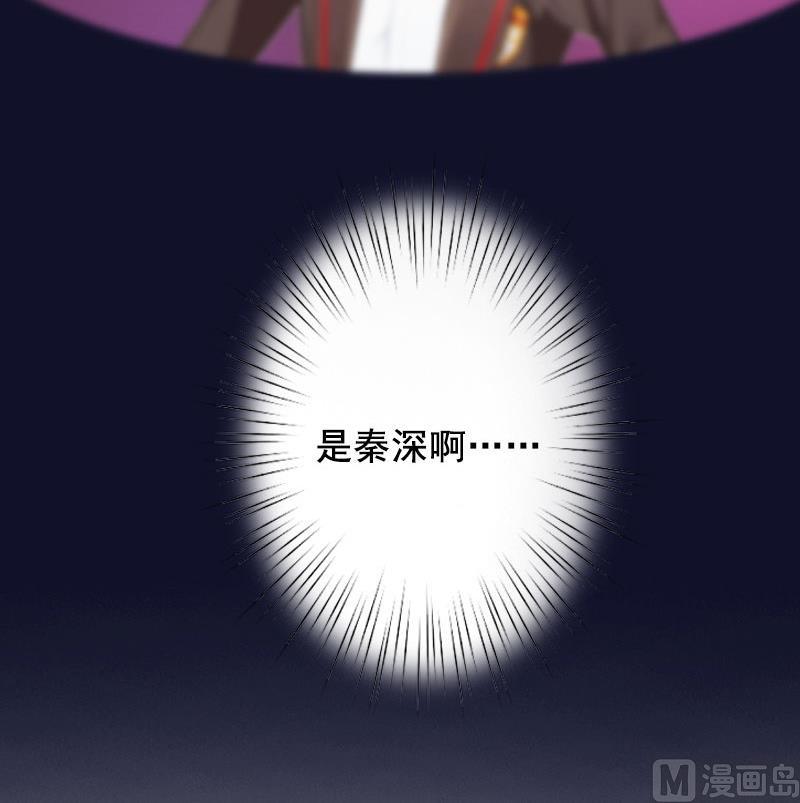 《BOSS难拒夫人，请深爱！》第25话 婚约取消！ 第8页
