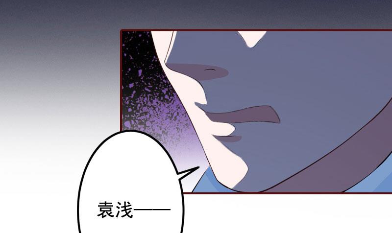 《BOSS难拒夫人，请深爱！》第25话 婚约取消！ 第9页