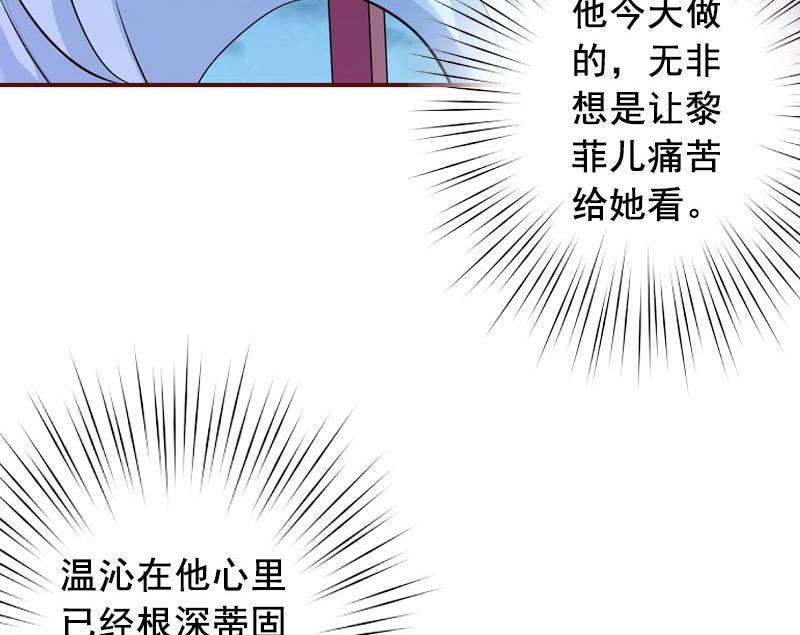 《BOSS难拒夫人，请深爱！》第27话 渣男怎么那么多？ 第13页