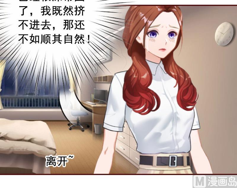 《BOSS难拒夫人，请深爱！》第27话 渣男怎么那么多？ 第14页