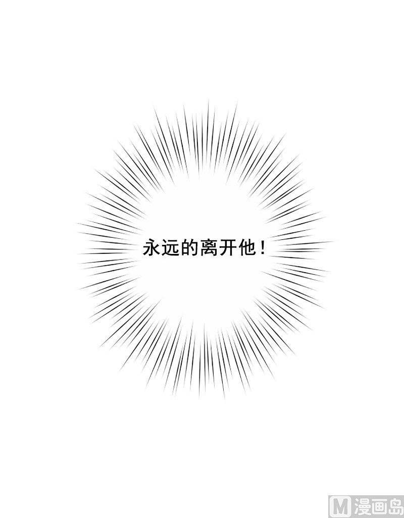 《BOSS难拒夫人，请深爱！》第27话 渣男怎么那么多？ 第15页