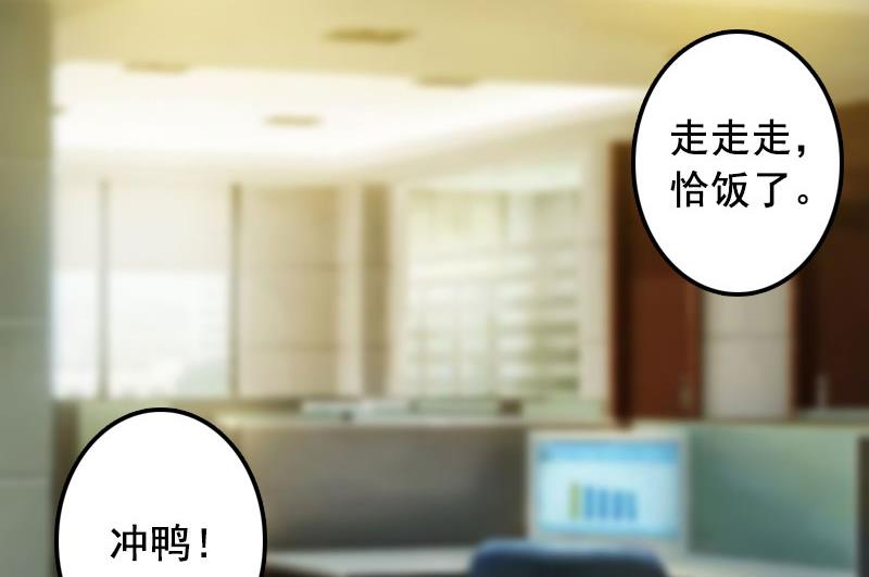 《BOSS难拒夫人，请深爱！》第27话 渣男怎么那么多？ 第17页
