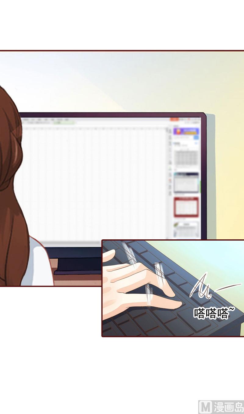 《BOSS难拒夫人，请深爱！》第27话 渣男怎么那么多？ 第19页