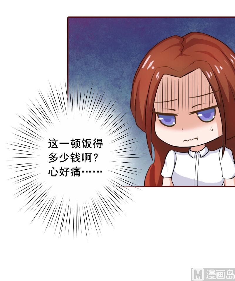 《BOSS难拒夫人，请深爱！》第27话 渣男怎么那么多？ 第27页