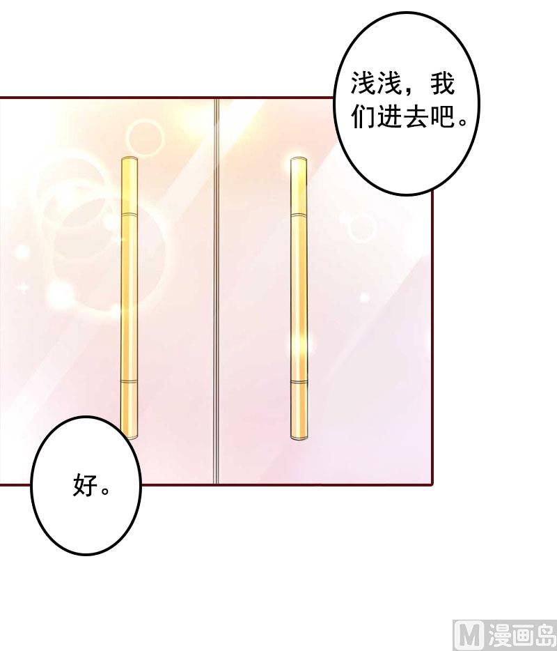 《BOSS难拒夫人，请深爱！》第27话 渣男怎么那么多？ 第28页