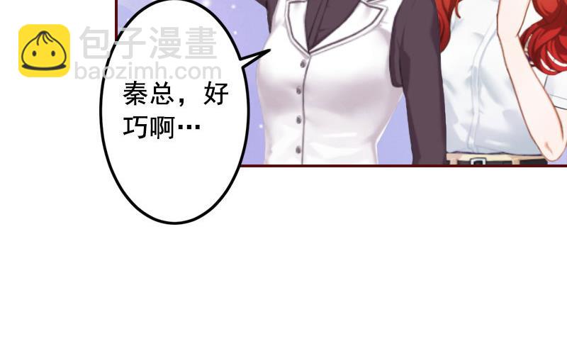 《BOSS难拒夫人，请深爱！》第27话 渣男怎么那么多？ 第32页