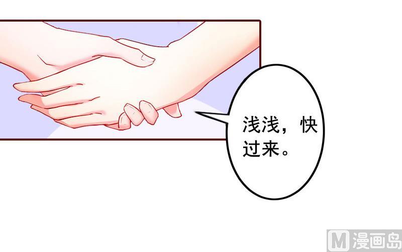 《BOSS难拒夫人，请深爱！》第27话 渣男怎么那么多？ 第33页