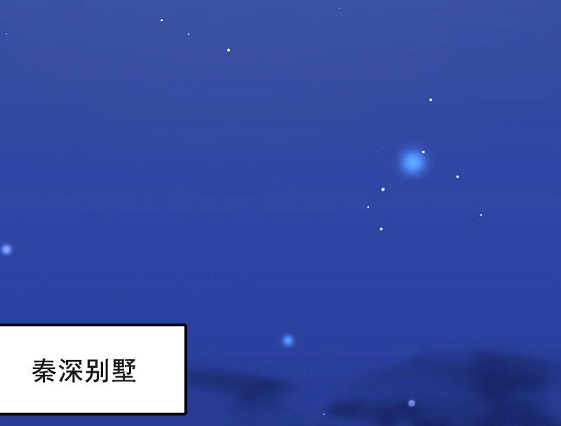 《BOSS难拒夫人，请深爱！》第27话 渣男怎么那么多？ 第3页